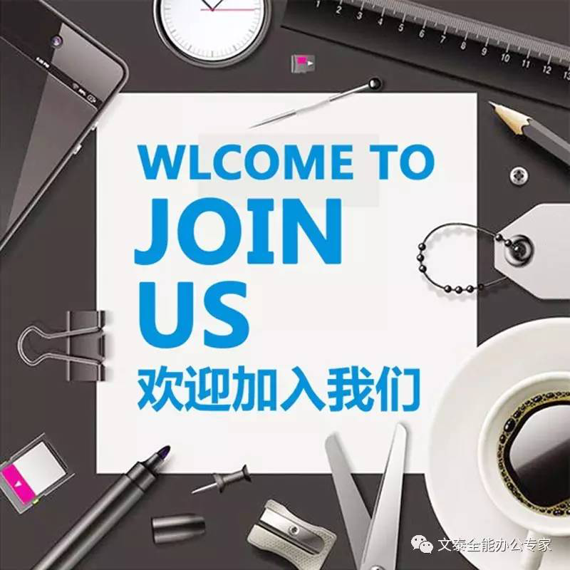 文泰诚邀政采业务合作伙伴